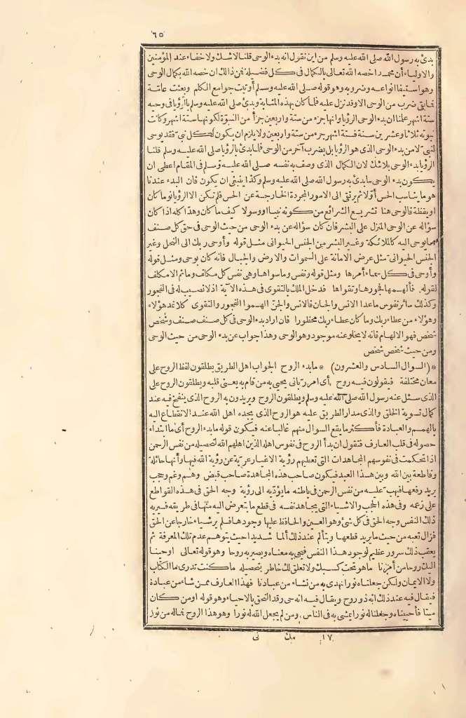 futmak.com - Page 65 - from part Two of the first Boulaq edition